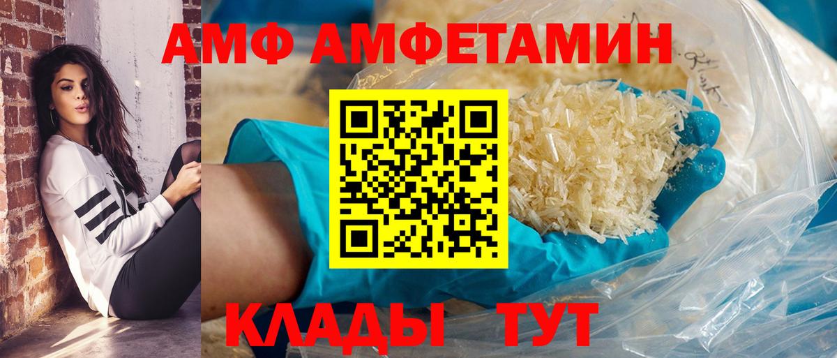 Нижнекамск  АМФ  Вход с VPN  АМФ  АМФЕТАМИН Розовый 