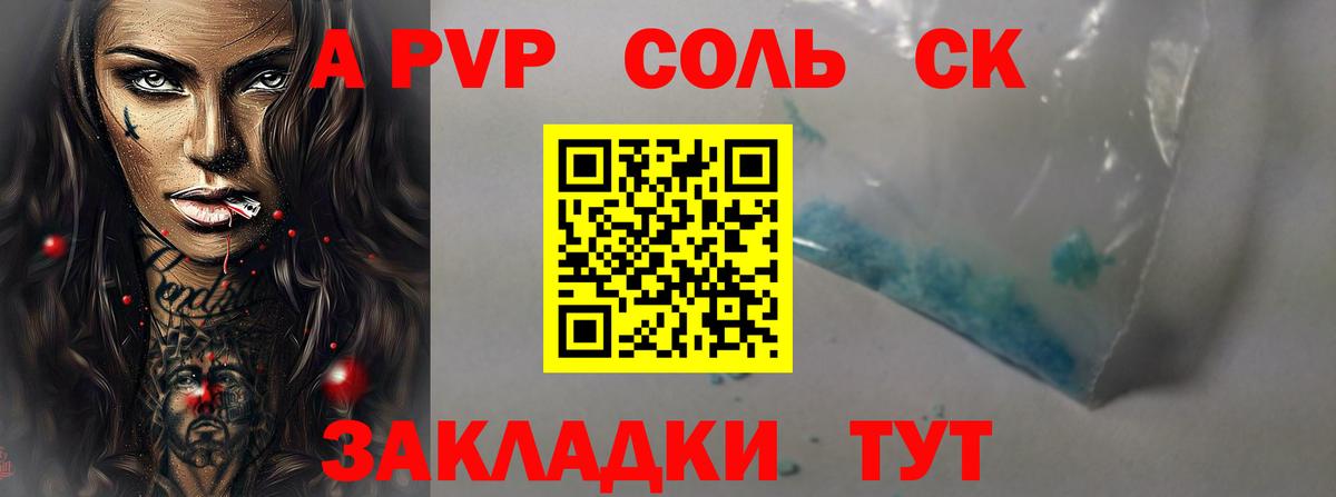 Нижнекамск  Alfa_PVP мука  A PVP VHQ  Вход с VPN 