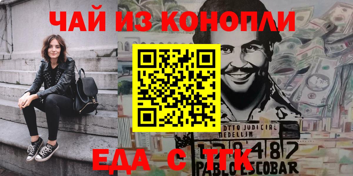 Canna-Cookies марихуана  Вход с VPN  Нижнекамск 