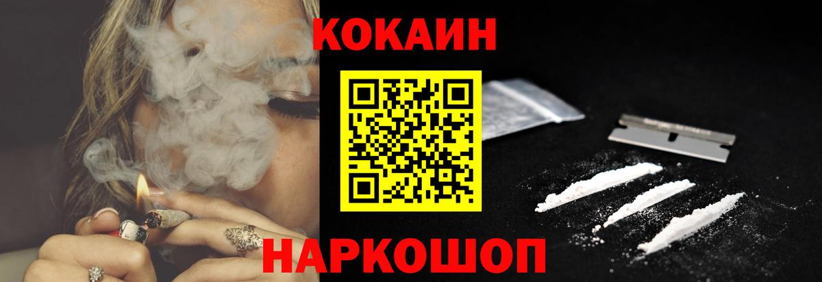 КОКАИН Колумбийский Нижнекамск