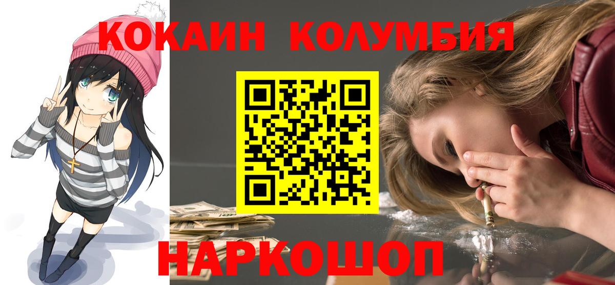 Нижнекамск  COCAIN Эквадор  Cocaine FishScale  Вход с VPN 