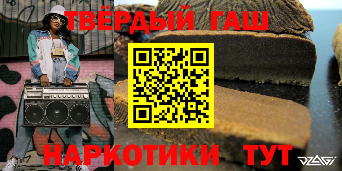 Гашиш  Гашиш VHQ  Вход с VPN  наркота  Нижнекамск 
