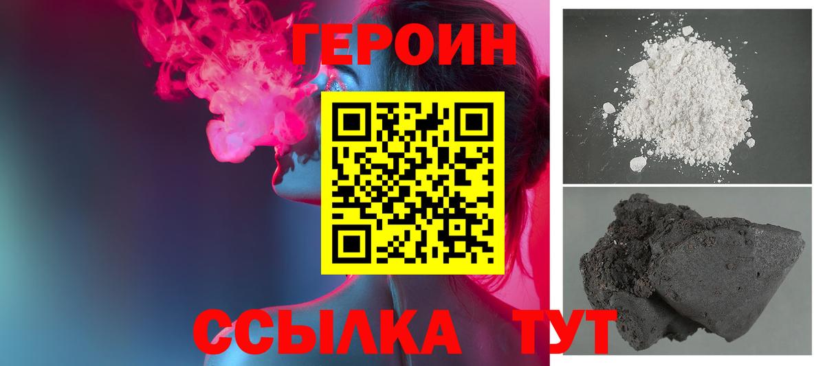 Героин Афган Нижнекамск