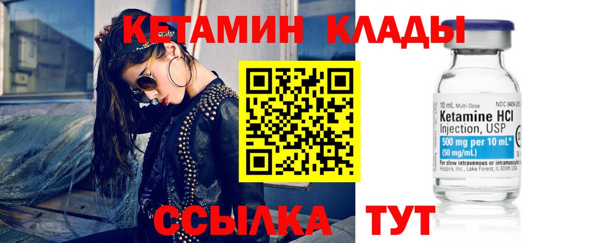 Кетамин VHQ  мориарти телеграм  Нижнекамск  Вход с VPN 