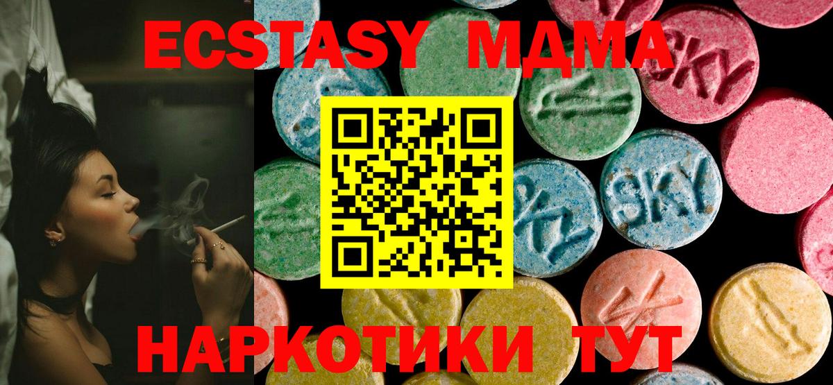 MDMA Molly  МДМА VHQ  Вход с VPN  Нижнекамск 