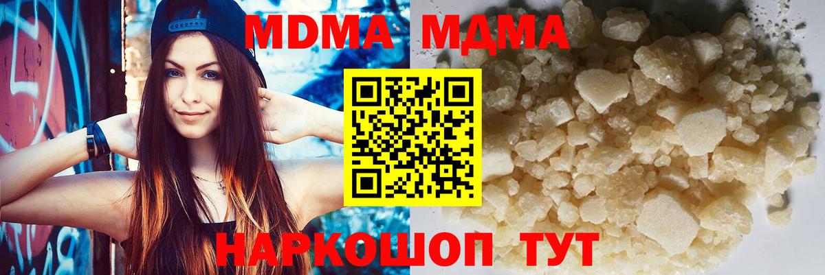 MDMA VHQ Нижнекамск