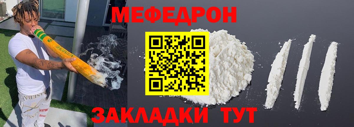 Нижнекамск  цены наркотик  Вход с VPN  МЯУ-МЯУ кристаллы  МЯУ-МЯУ 4 MMC 