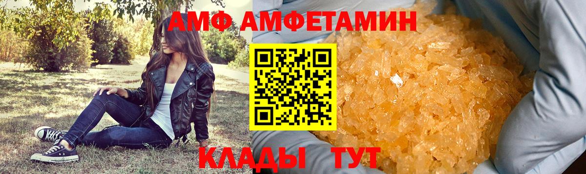 МЕТАМФЕТАМИН  Метамфетамин винт  Вход с VPN  Нижнекамск 