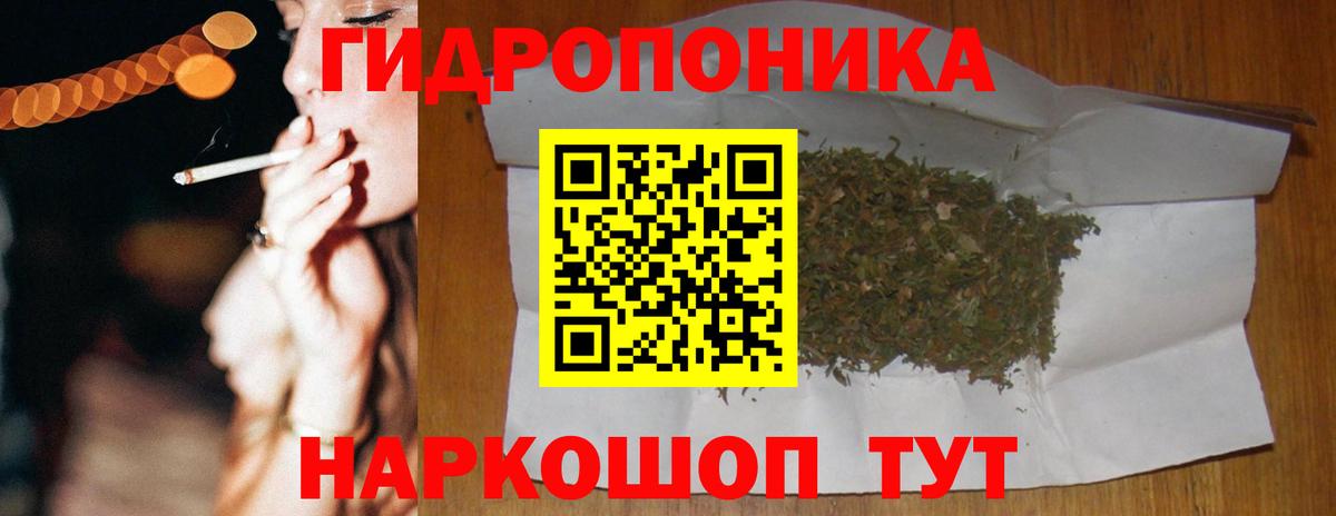 Конопля White Widow Нижнекамск